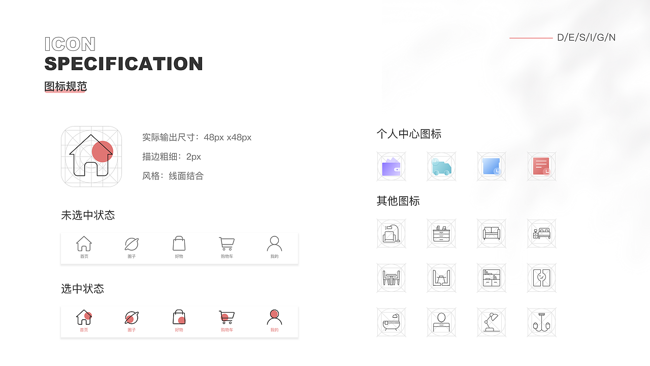 家居APP_物语家居（图ZMzE1OTY0NzYw） - APP界面 - 站酷设计师belibers叶子原创素材 - 站酷ZCOOL