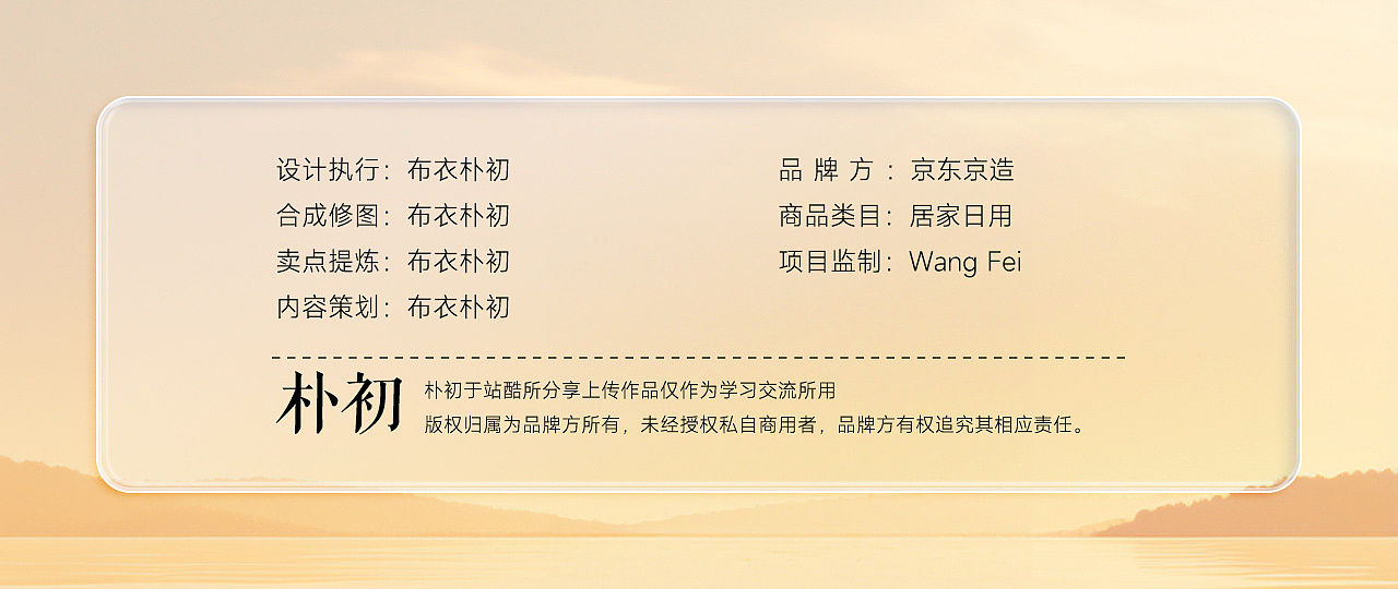布衣朴初✖京东京造丨居家日用一次性手套电商详情页