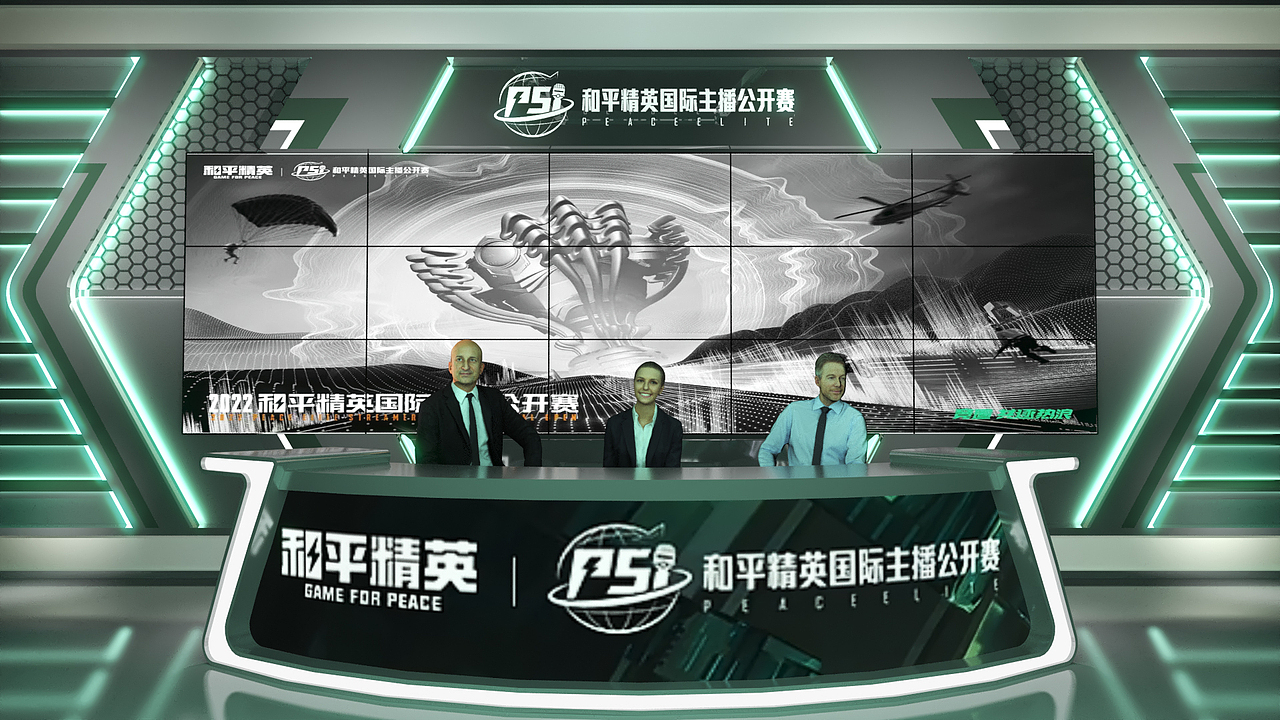 (演播厅）PSI和平精英国际主播邀请赛（图ZMzY2MjcxNjk2） - 舞台美术 - 站酷设计师屁屁桃桃儿原创素材 - 站酷ZCOOL