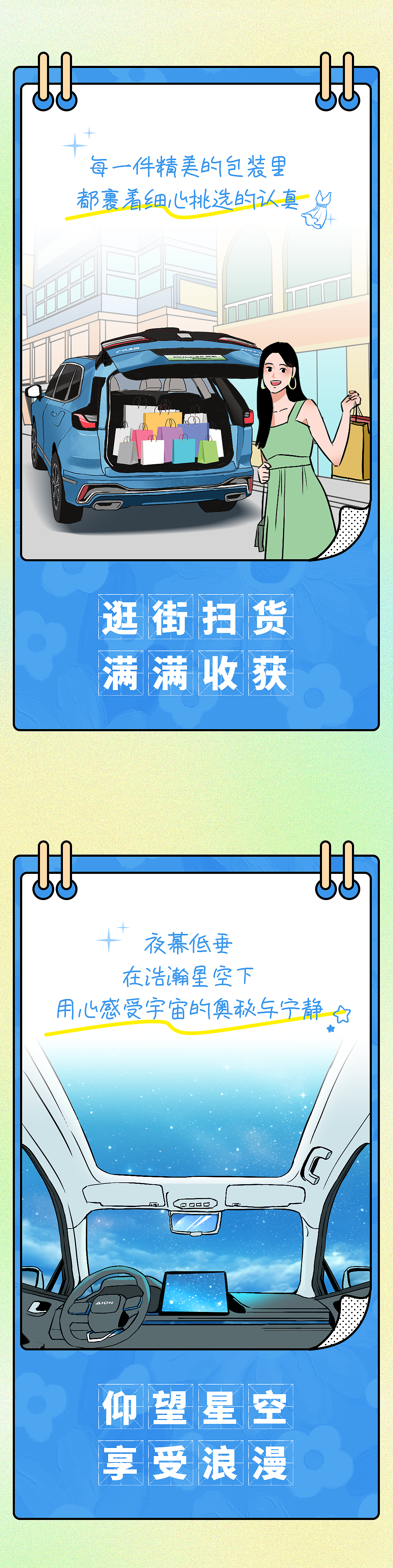 【條漫】-漫畫作品-國慶長假出游長圖（圖ZMzY5OTkxNzg4） - 商業(yè)插畫 - 站酷設(shè)計師阿澄澄澄澄原創(chuàng)素材 - 站酷ZCOOL