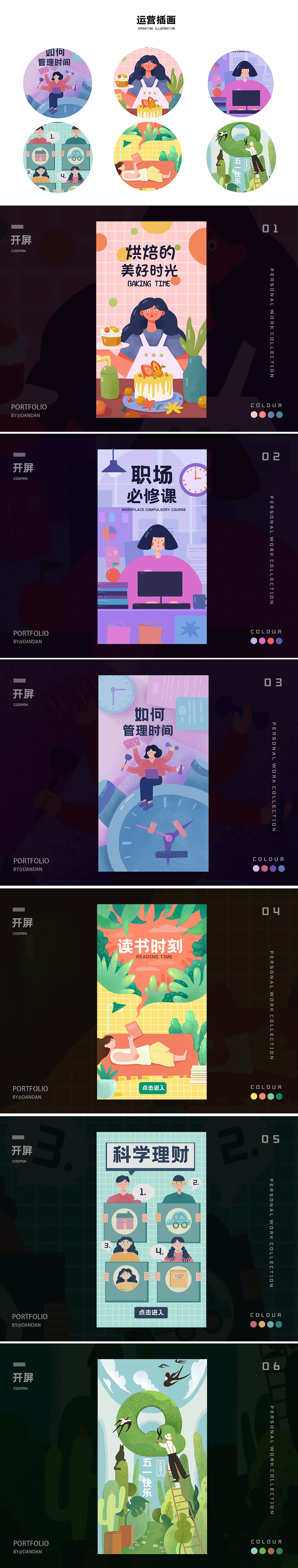 插画作品（图ZMzM5Mzk1NDI0） - 商业插画 - 站酷设计师Z77724735原创素材 - 站酷ZCOOL