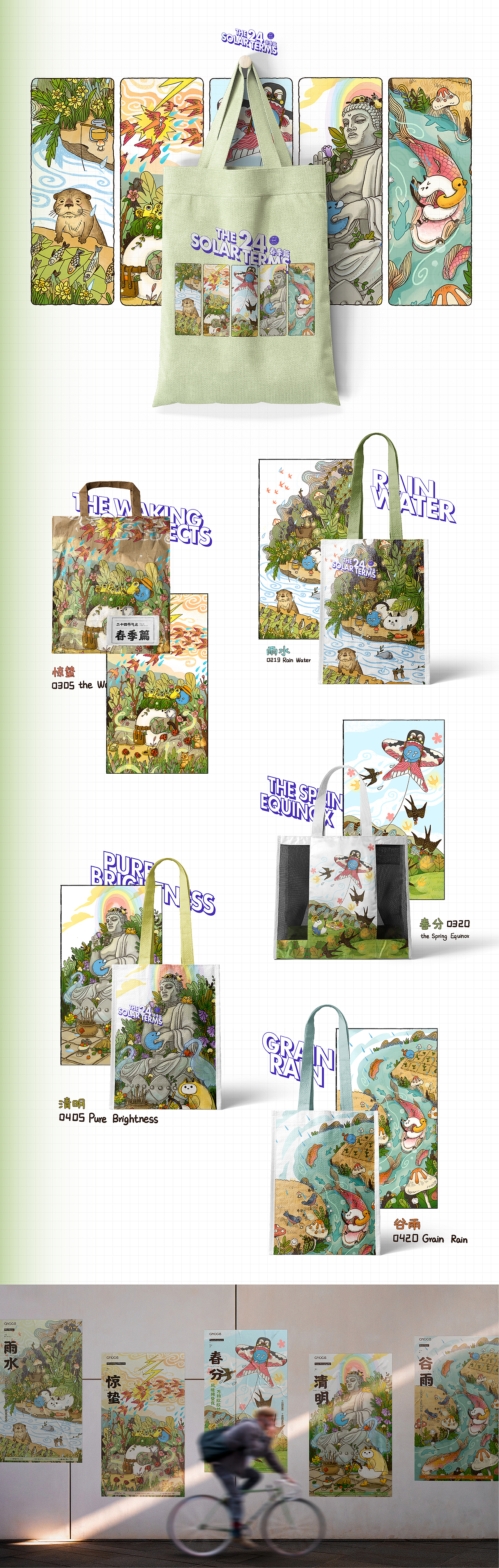 窍猫二十四节气 — 2022春季篇（图ZMjk5NDM0Mzk2） - 新锐潮流插画 - 站酷设计师CHOICE窍思原创素材 - 站酷ZCOOL