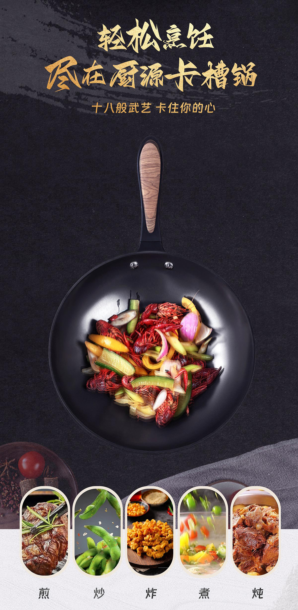 老板電器廚源鑄鐵炒鍋詳情頁（圖ZMzM5NDg4ODU2） - 電商 - 站酷設(shè)計師米青米青米青原創(chuàng)素材 - 站酷ZCOOL