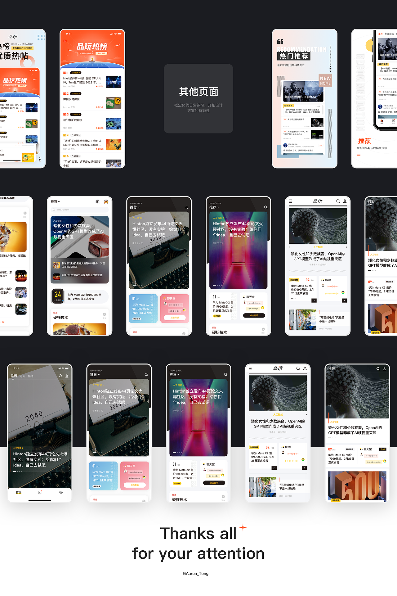 品玩APP2.7.5版本升级总结
