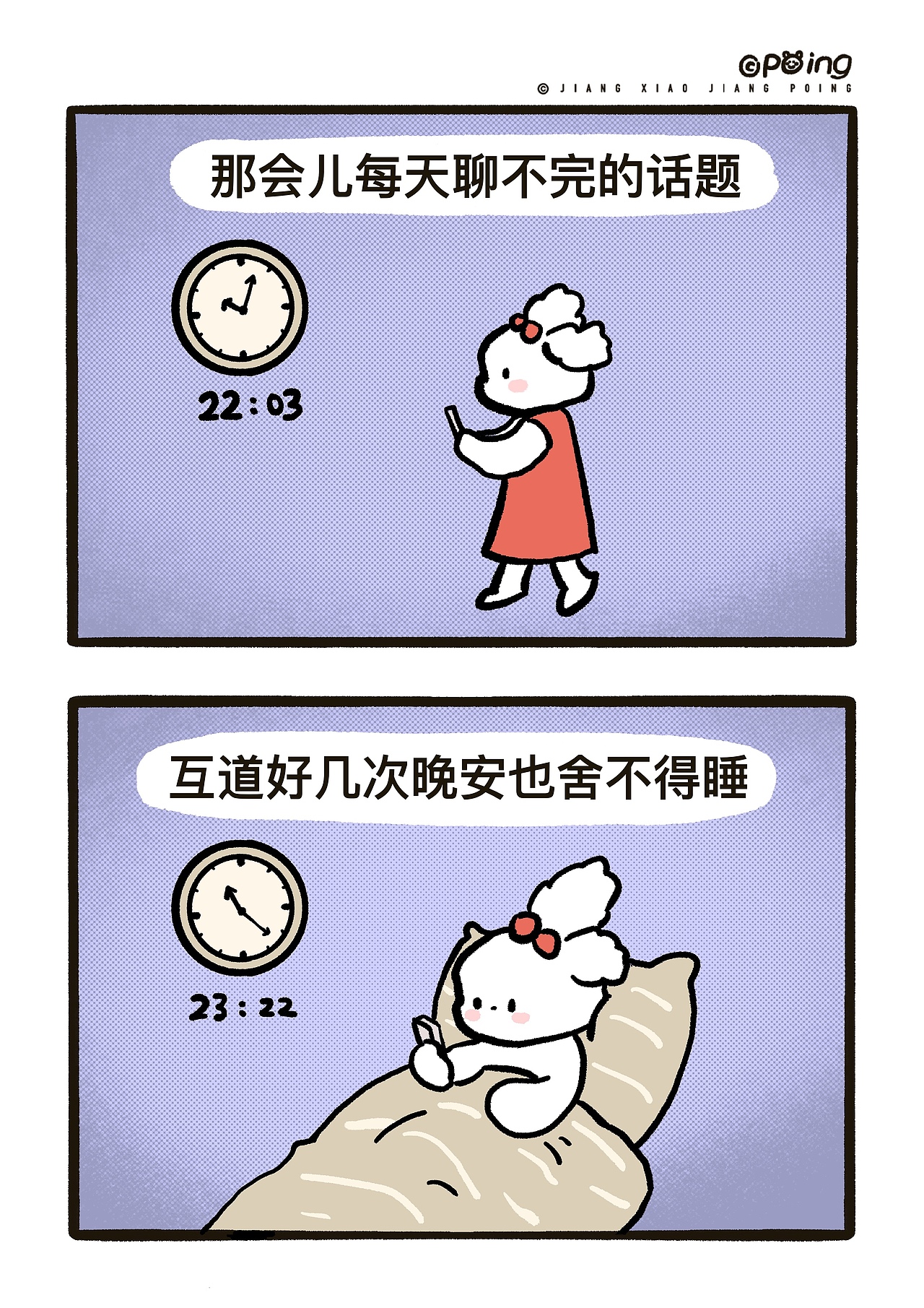 《兔小红和兔小蓝》第04期（图ZMzcwNjk2MDA0） - 短篇/格漫 - 站酷设计师姜小姜poing原创素材 - 站酷ZCOOL