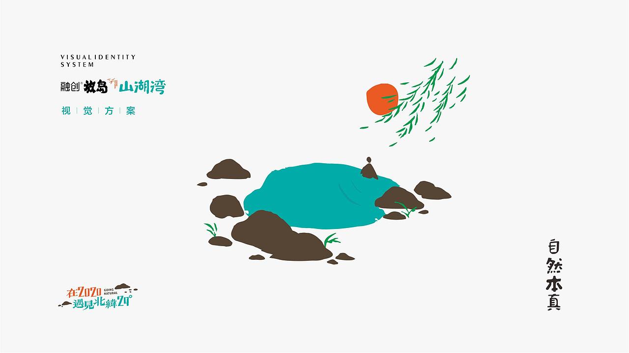 融创梓山湖地产提案（图ZMzQ0OTI5MjAw） - 品牌 - 站酷设计师青铜拉链原创素材 - 站酷ZCOOL