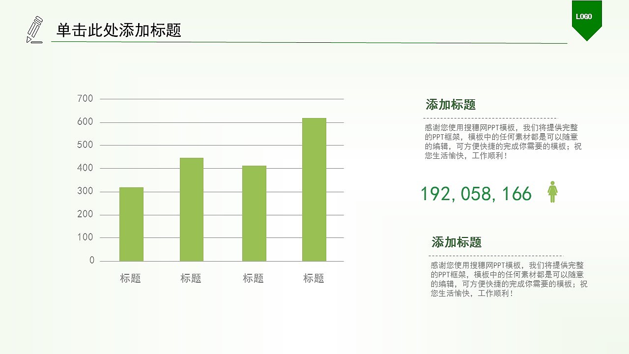纯天然绿色环保无公害健康有机蔬菜PPT模板
