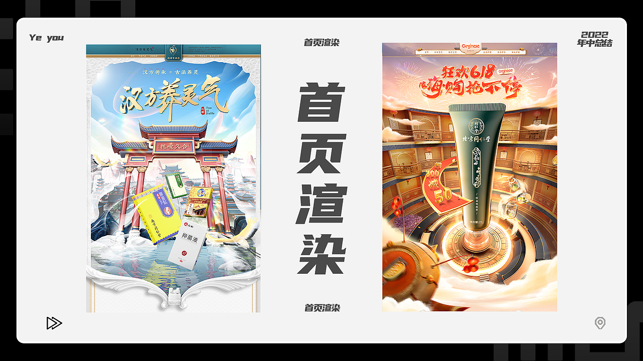 2022_年中总结（图ZMzA3ODkzMTA0） - 产品 - 站酷设计师代王夜巡山原创素材 - 站酷ZCOOL