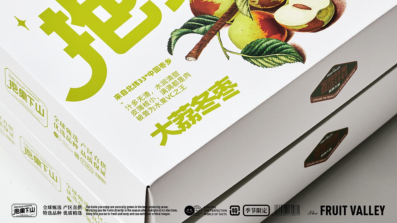 趣传(新消费)案例 | 抱果下山水果包装第四弹来袭!(图ZMjk5OTY2MTYw) - 包装 - 站酷设计师趣传品牌创新原创素材 - 站酷ZCOOL