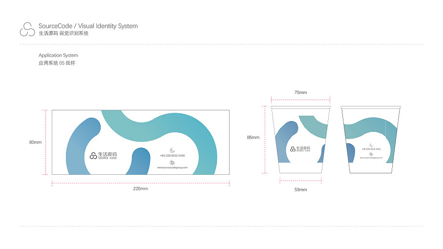 道唯益贸易有限公司vi设计