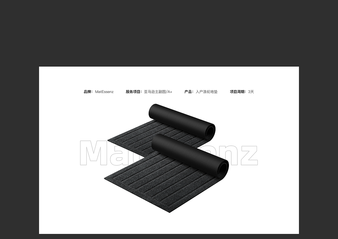 亚马逊套图/家居用品/涤纶地垫