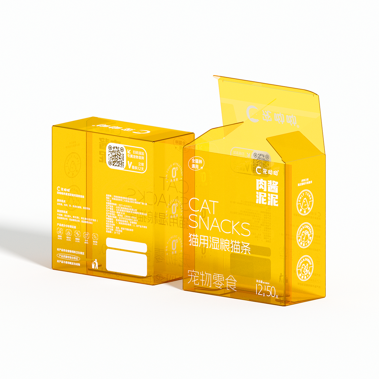 宠呦呦零食猫条设计