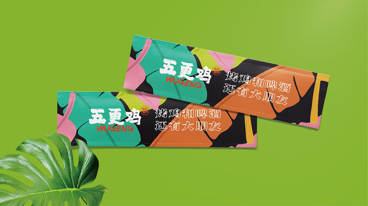 五更鸡 德宏烧烤 烤鸡