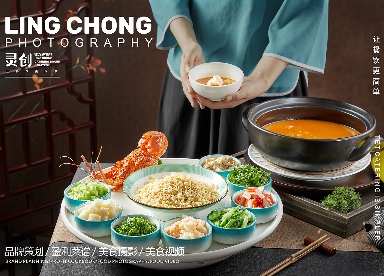 美食摄影 | 腾龙盛宴 · 灵创美食摄影