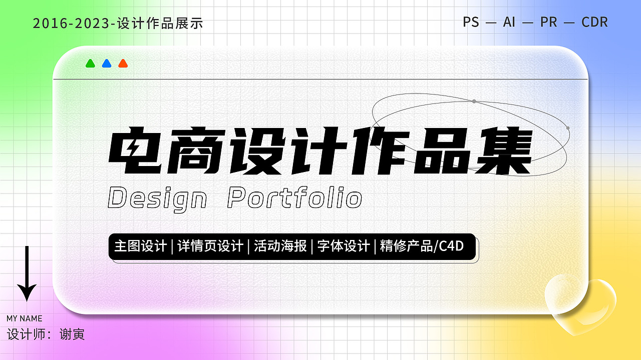 2023年电商作品集（图ZMzQ4OTI1MTQ4） - 电商 - 站酷设计师Delve清璃原创素材 - 站酷ZCOOL