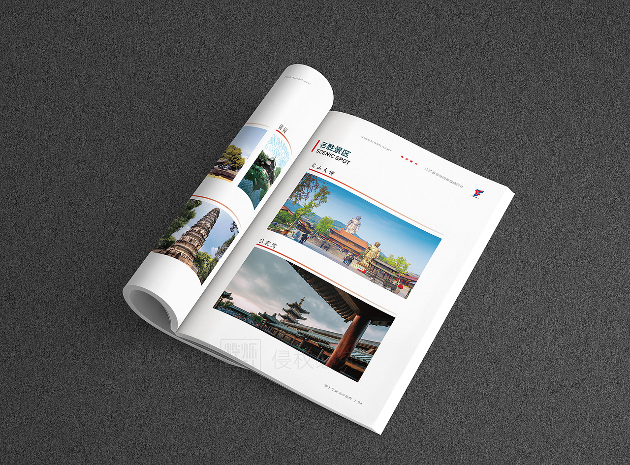 高端企业宣传画册设计/产品宣传册/排版设计/旅游画册
