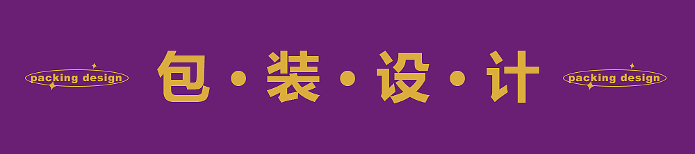 鹅狮兄 | 品牌包装设计