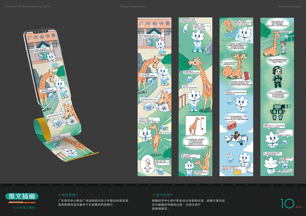 作品集（图ZMzM3NDkxMjky） - 商业插画 - 站酷设计师顾得猫灵原创素材 - 站酷ZCOOL