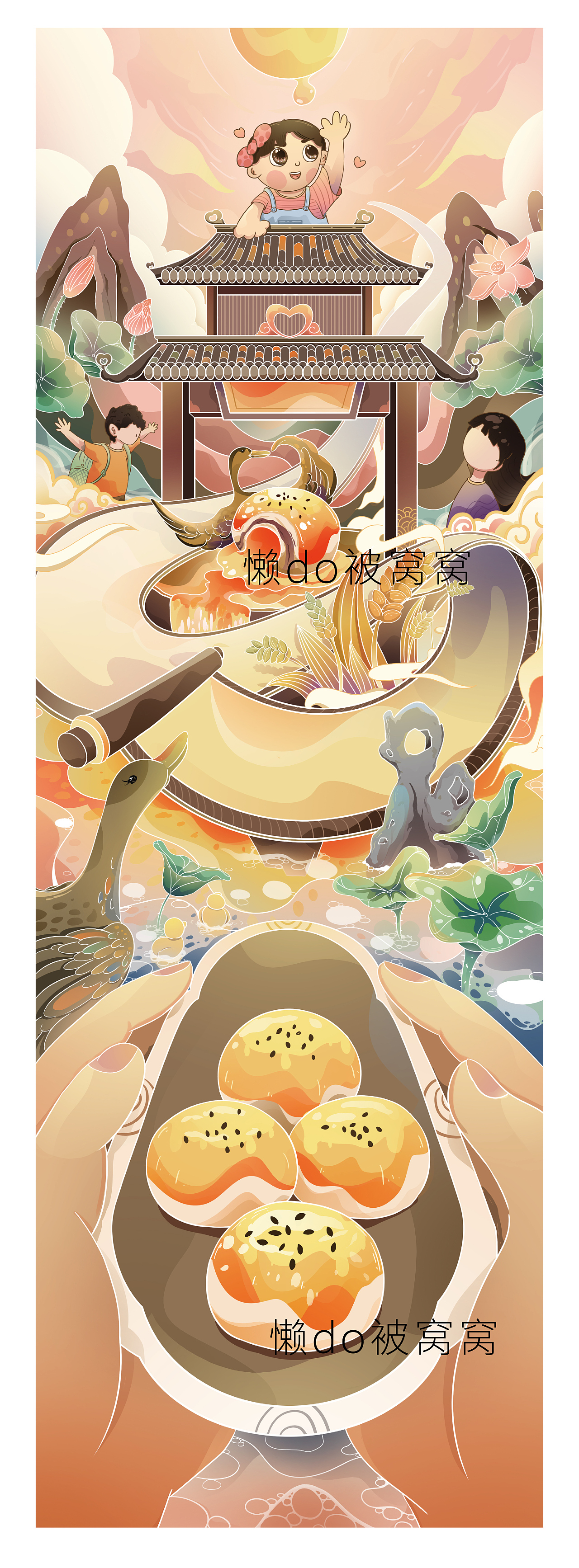 懒do被窝窝——国风总结