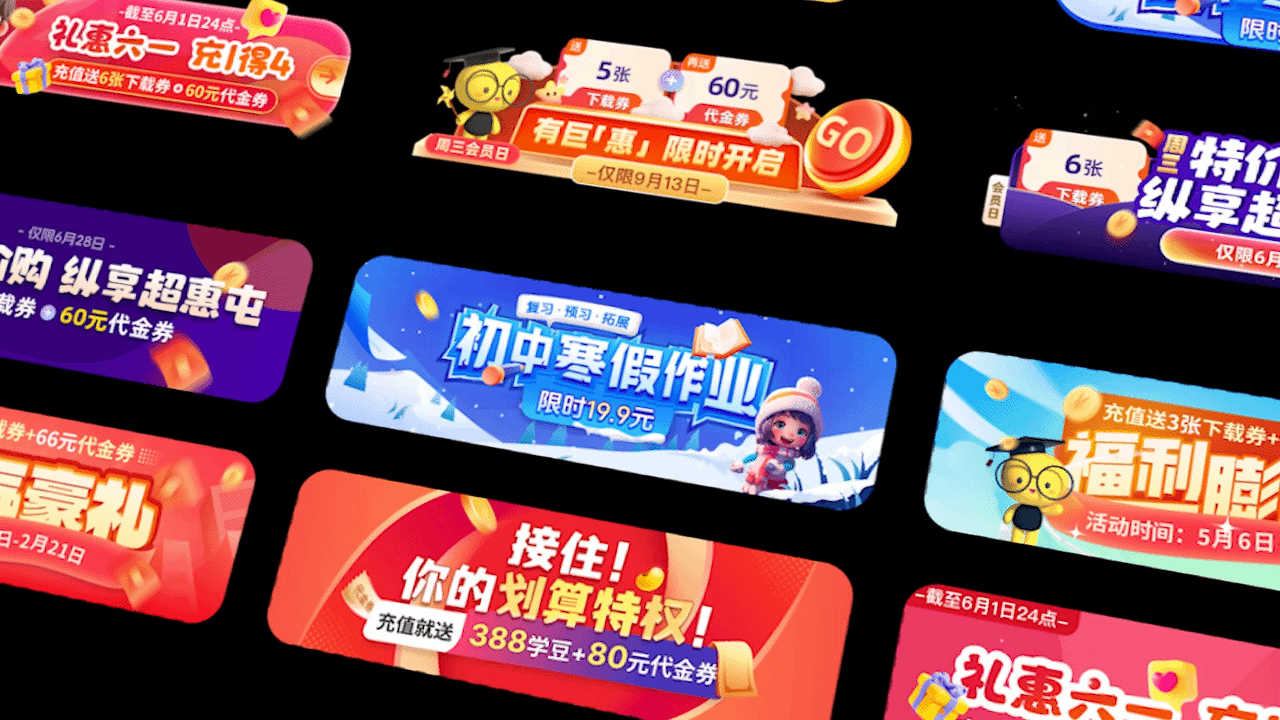 学科网2023年运营设计合集（图ZMzYxMzA2MTIw） - 运营设计 - 站酷设计师学科网UED原创素材 - 站酷ZCOOL