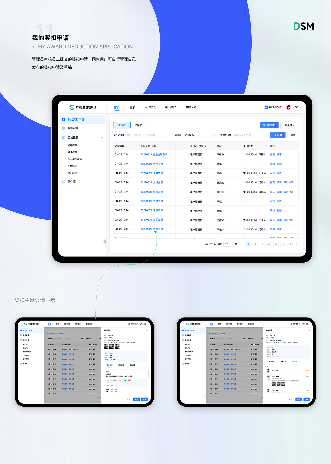 B端项目-企业积分管理平台(WEB端)(图ZMzA5MDAxMjMy) - 软件界面 - 站酷设计师CC小鑫原创素材 - 站酷ZCOOL