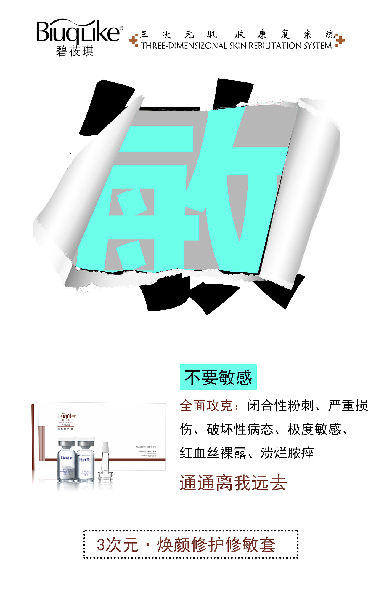 海报作品合集(五)