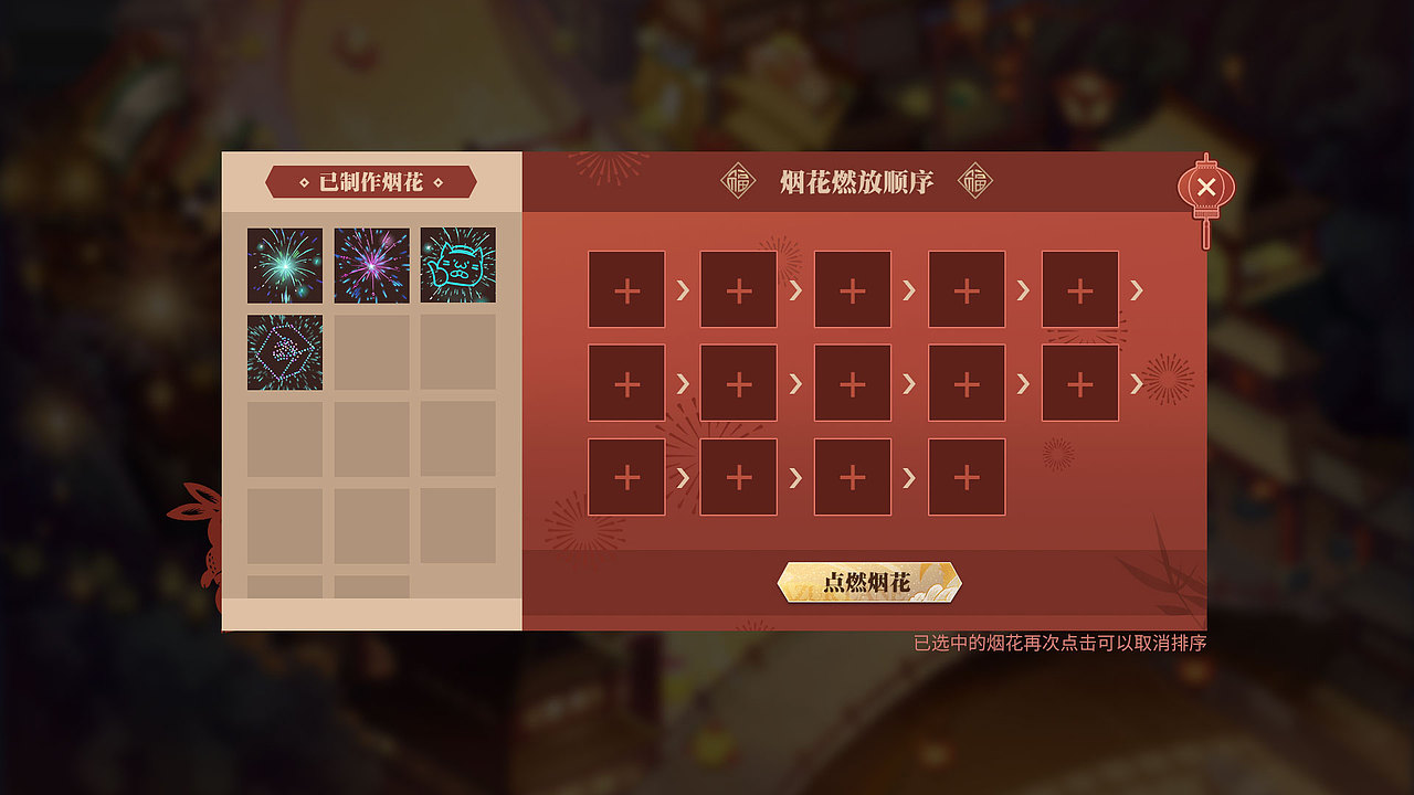 【20230118-0202】飞彩迎新春(附加旗袍福袋图标)