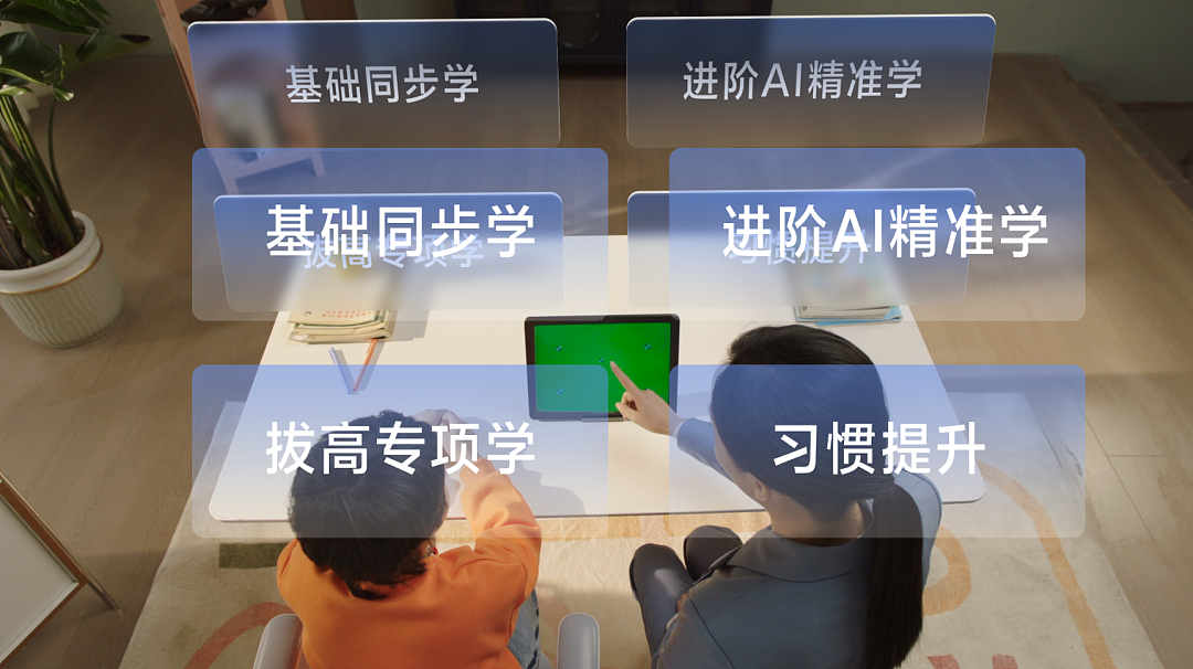 《作业帮学习机》实拍结合动画——安戈力文化