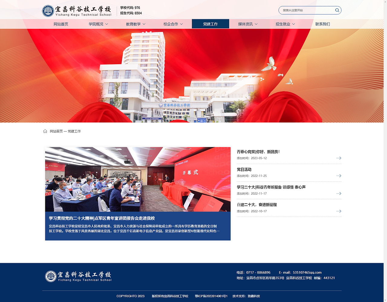 宜昌科谷学校官网（图ZMzQ0OTU5NzMy） - 企业官网 - 站酷设计师縡書冩時光原创素材 - 站酷ZCOOL