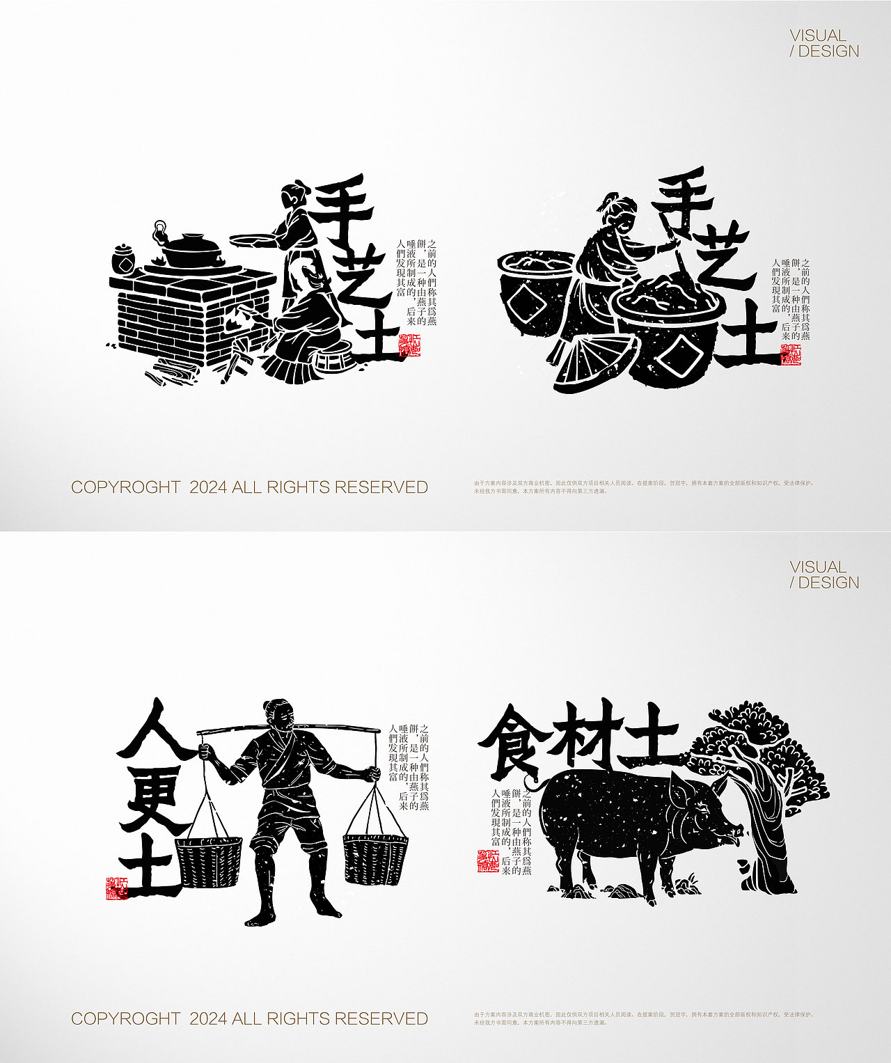 土味砂锅（图ZMzY4MTIzNjc2） - 品牌 - 站酷设计师文丑而颜良原创素材 - 站酷ZCOOL