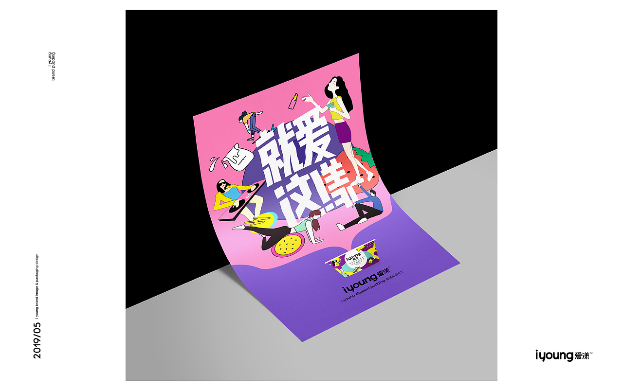 壹鼎视觉工厂：IYOUNG品牌项目全案（图ZMzAwNDgwNDA4） - 品牌 - 站酷设计师有见视觉原创素材 - 站酷ZCOOL