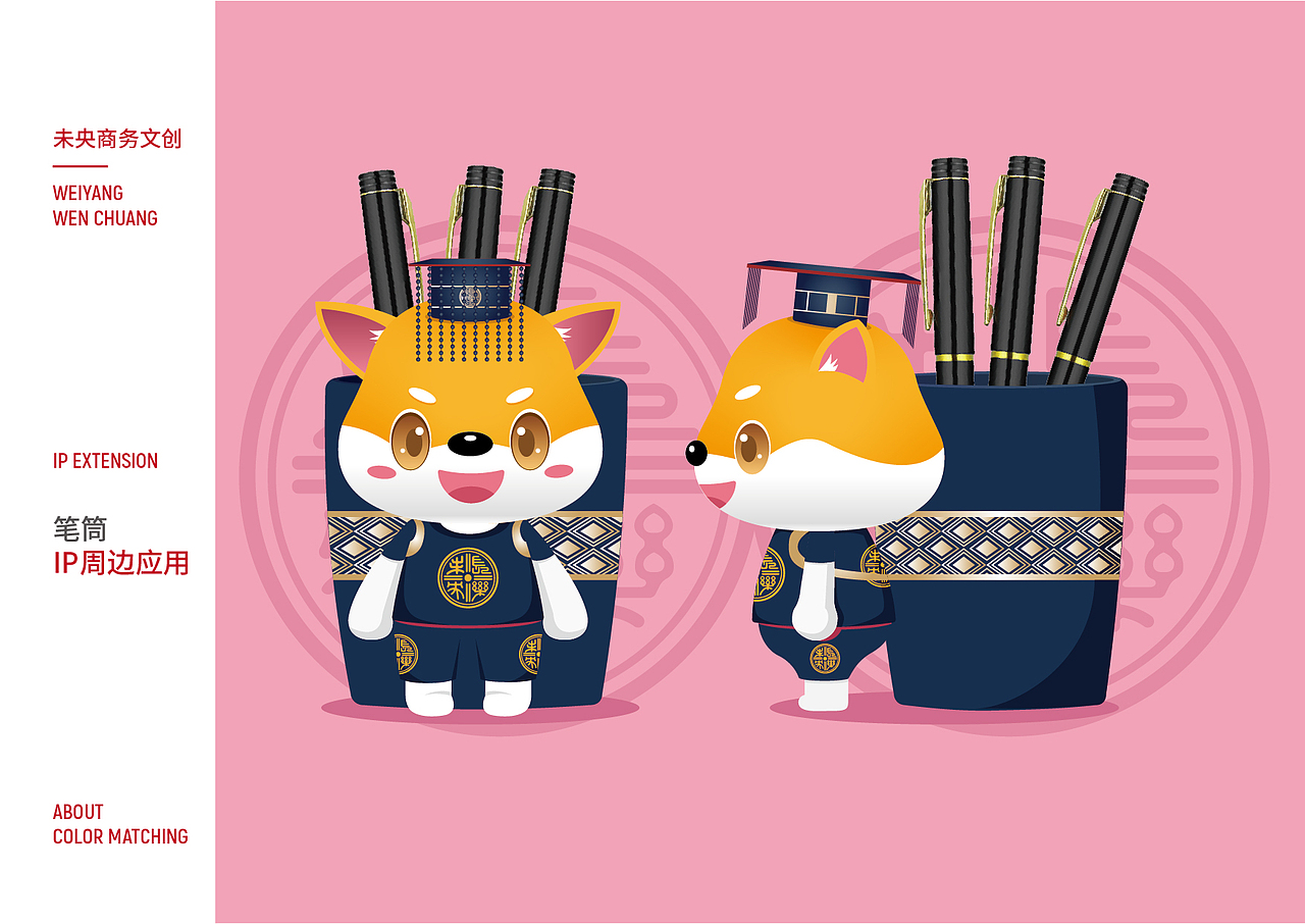 未央文創(chuàng)（圖ZMzA2NjkyMTA4） - IP形象 - 站酷設計師郭彧良原創(chuàng)素材 - 站酷ZCOOL