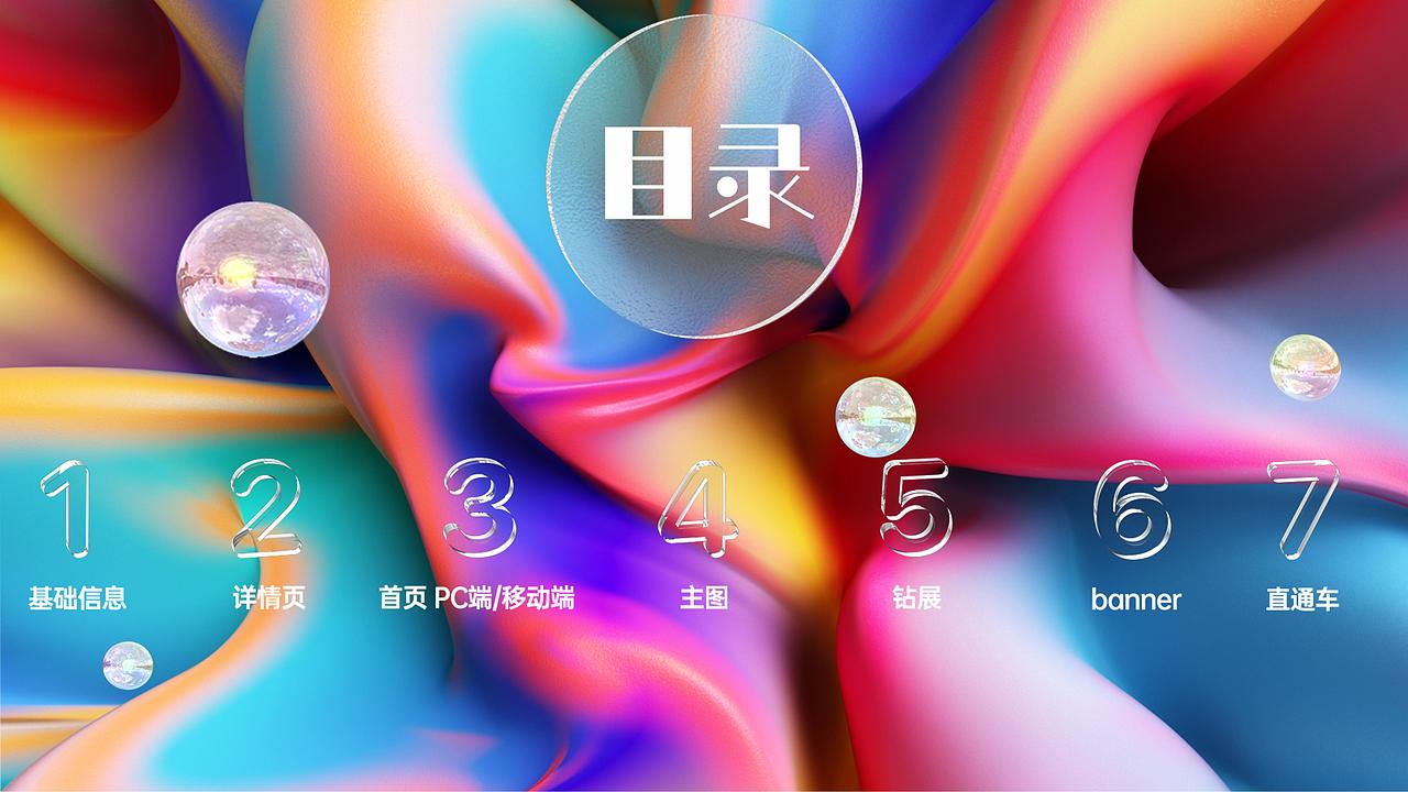 电商作品集（图ZMzM3NTEyMzY4） - 电商 - 站酷设计师花花的落落原创素材 - 站酷ZCOOL