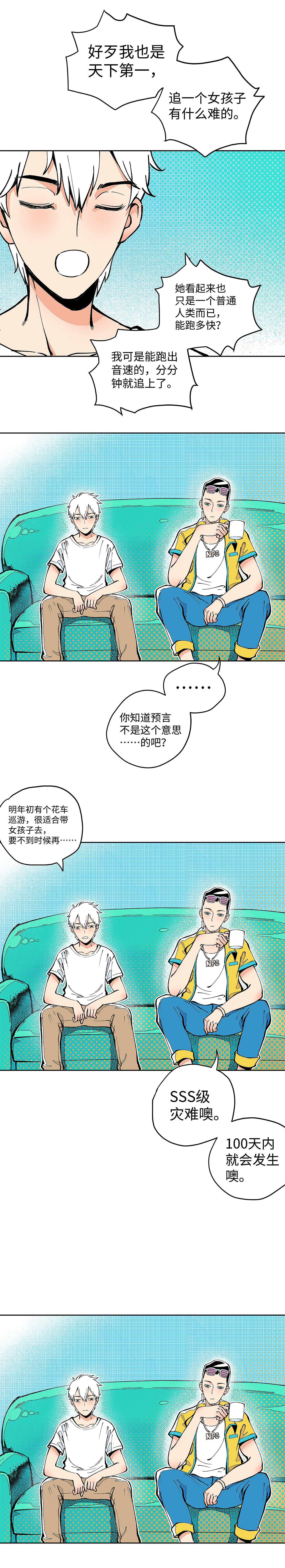 穿越型战斗恋爱！01（图ZMzM4MDIyNjIw） - 中/长篇漫画 - 站酷设计师杨不良原创素材 - 站酷ZCOOL