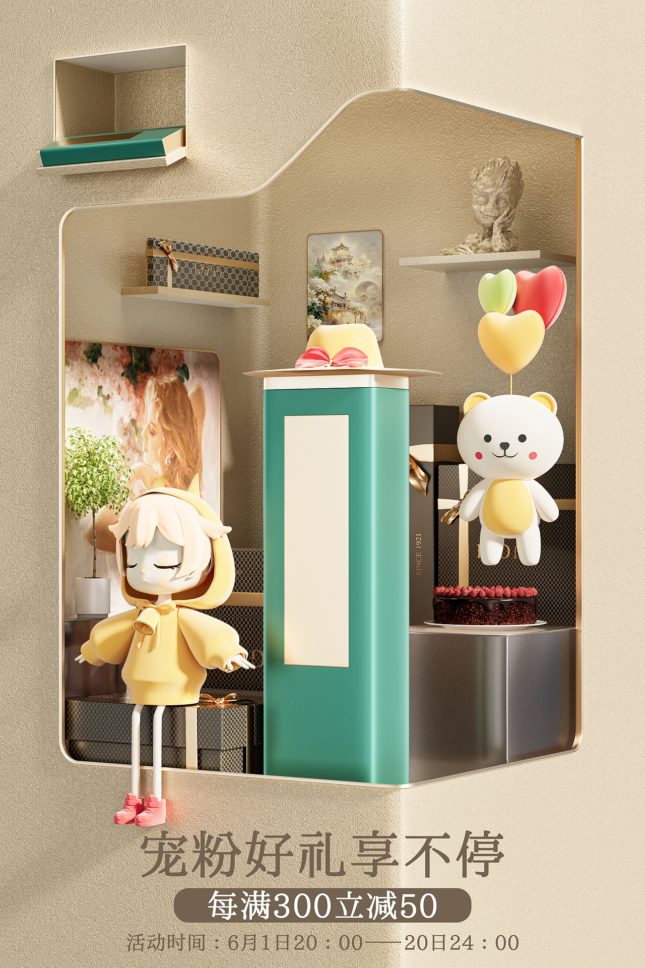 设计作品分享/三维设计