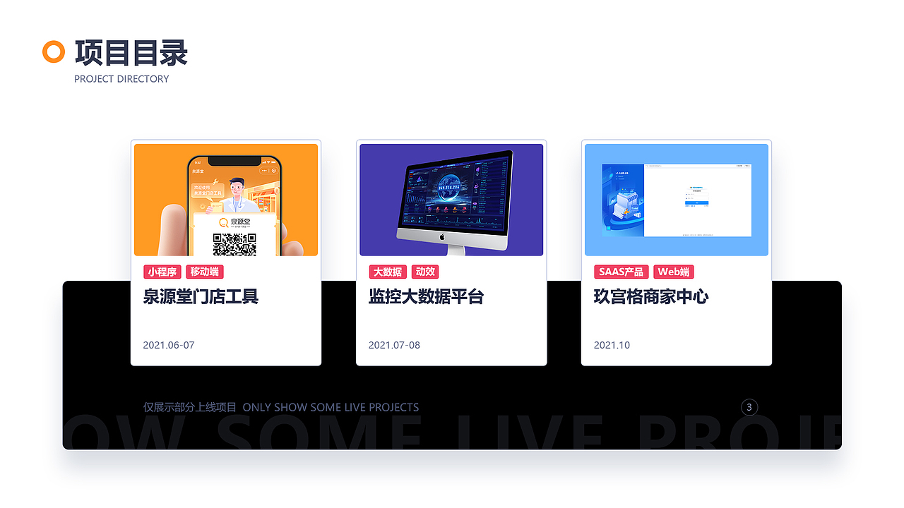 UI作品集（小程序、大数据、web）（图ZMjk2Nzg0NzA4） - 其他UI - 站酷设计师花溪99原创素材 - 站酷ZCOOL