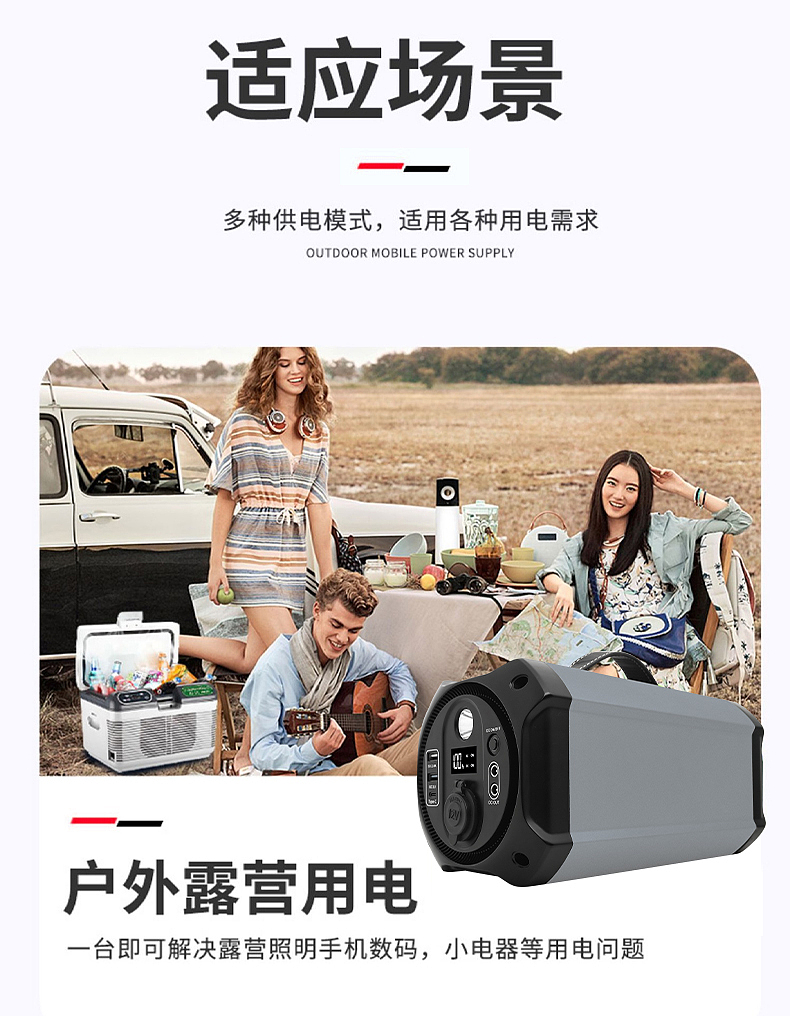 户外电源（图ZMzM2MjkyODYw） - 电商 - 站酷设计师阿宽设计原创素材 - 站酷ZCOOL