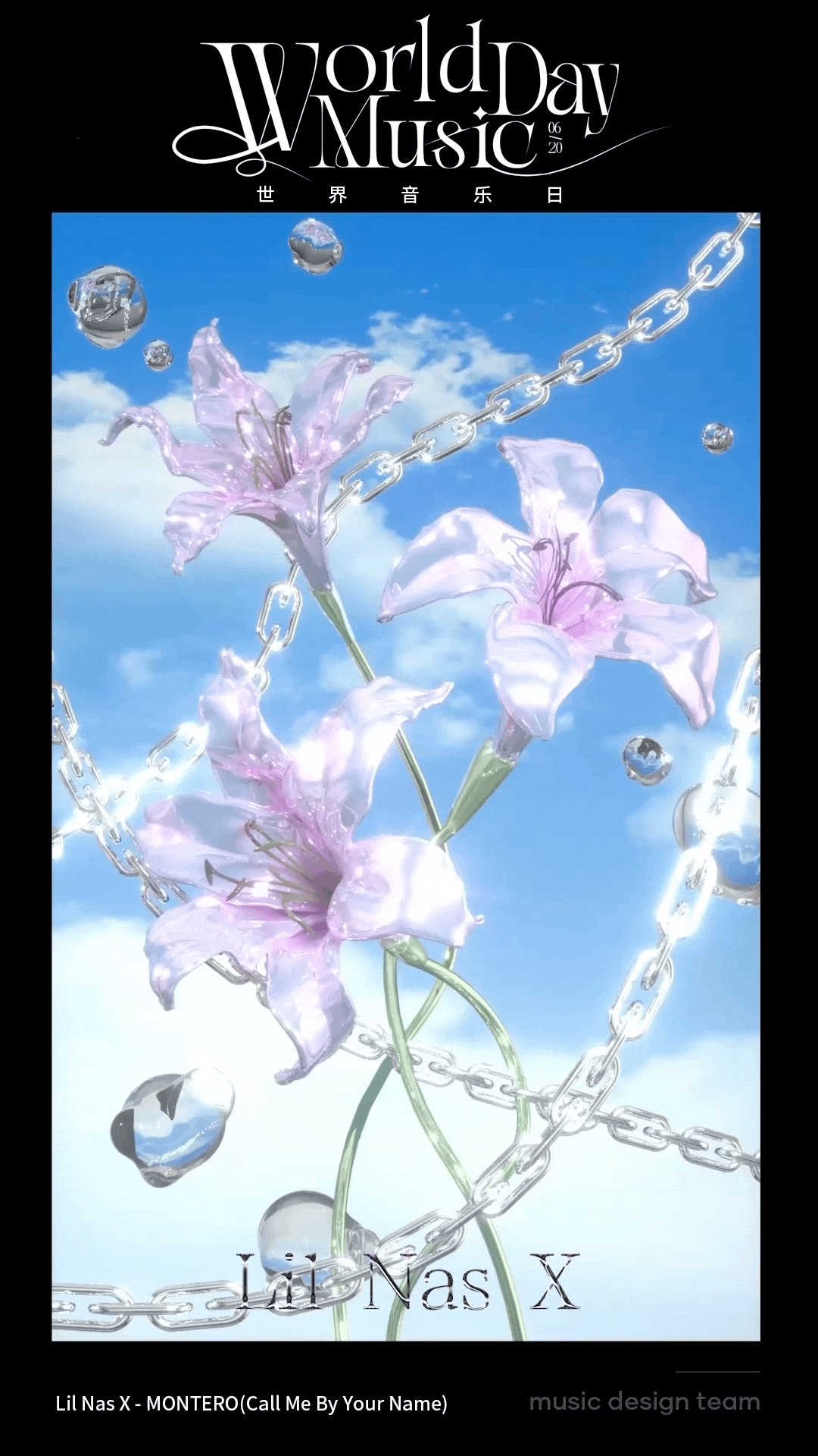 抖音-世界音乐日（音乐可视化海报）