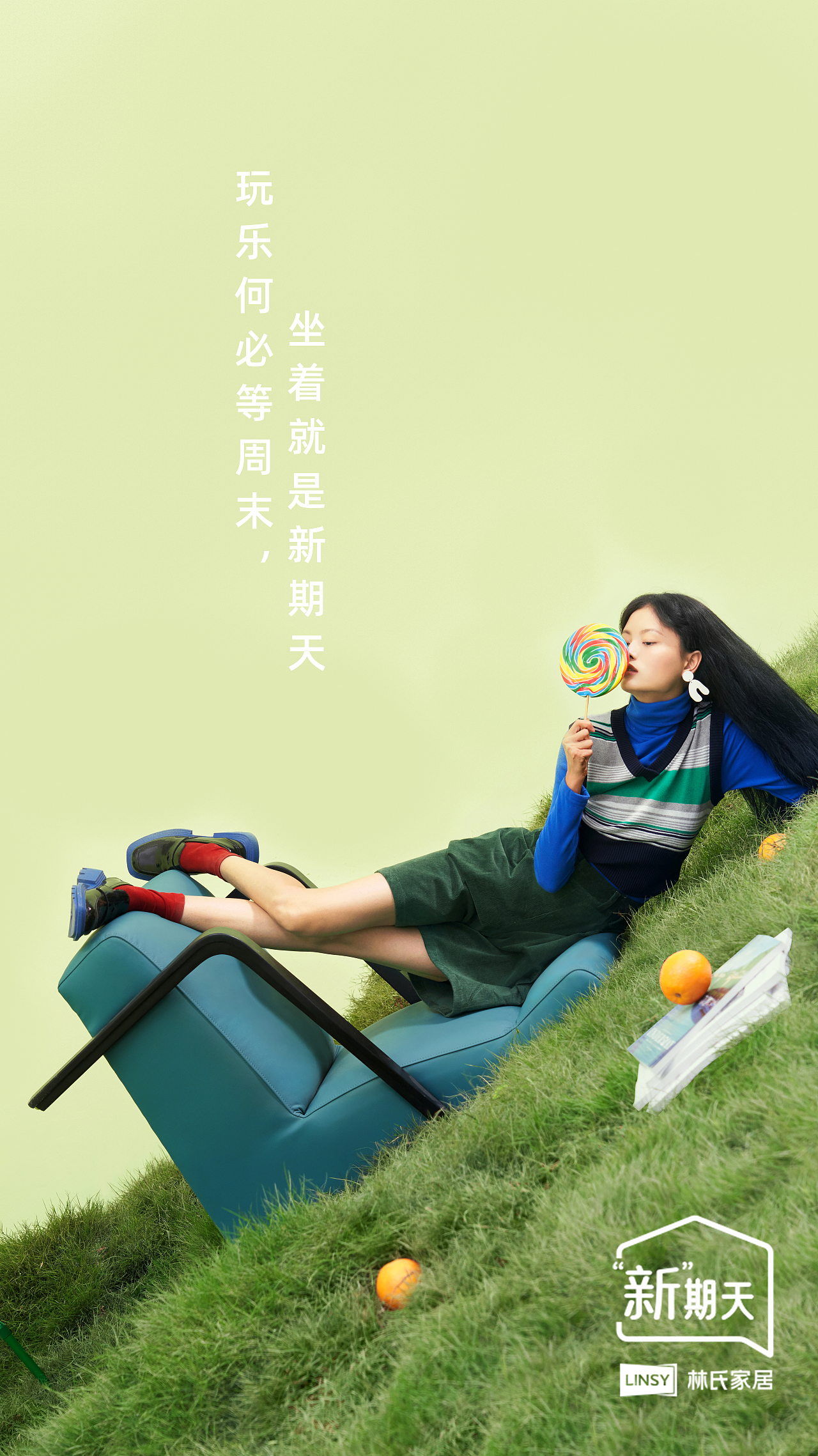 林氏家居-好奇“新”特别企划（2022-09）（图ZMzI3MDk2MDgw） - 电商 - 站酷设计师LINSY_BCD原创素材 - 站酷ZCOOL