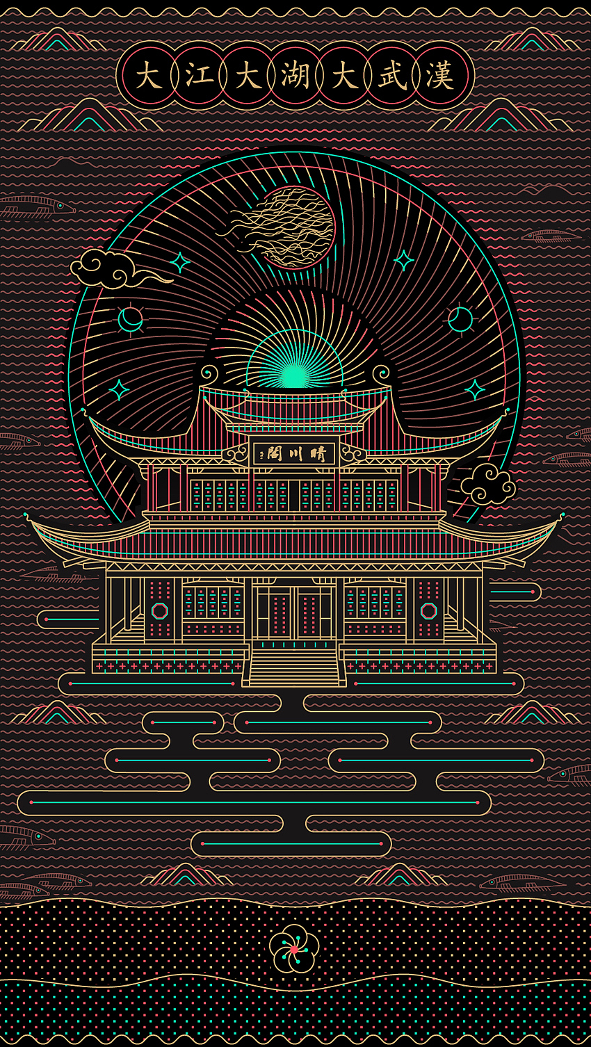 大江大河大武汉