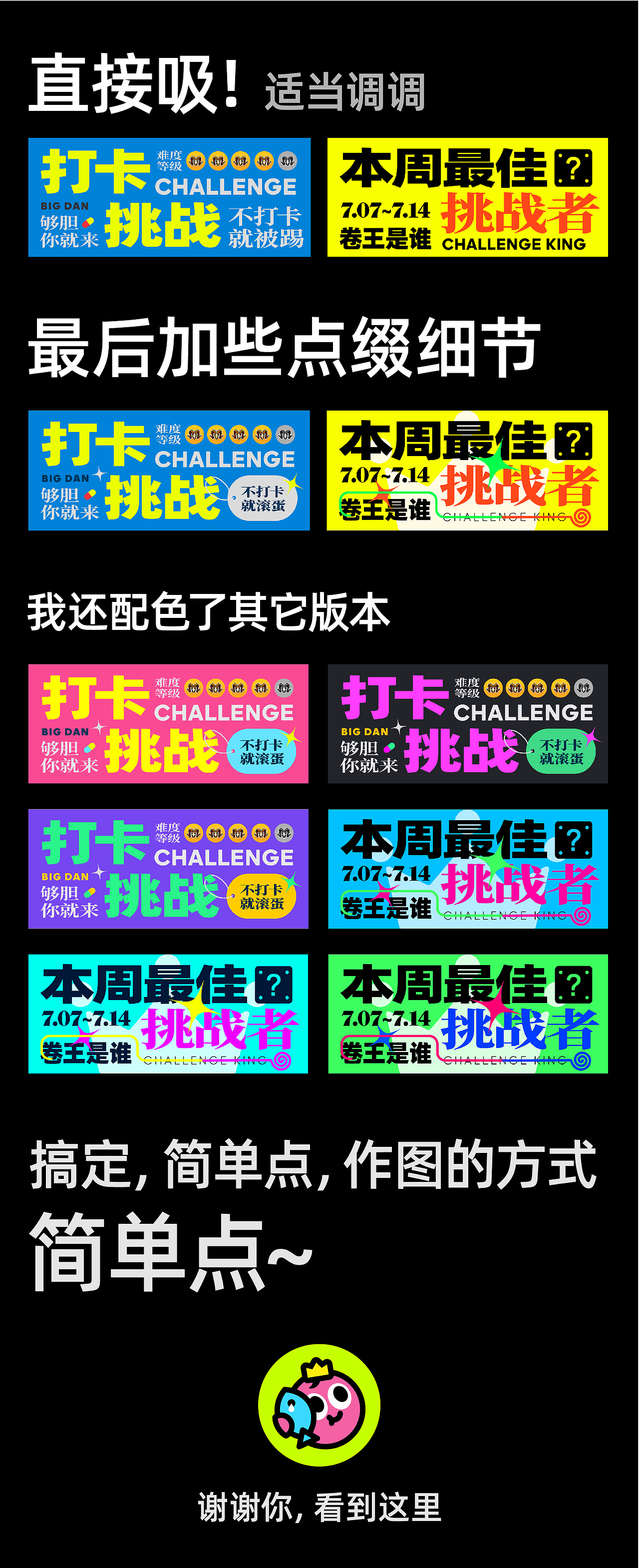 #今晚打老虎# 东奇-创意banner打卡 day12（图ZMzEwMzkzMTAw） - 运营设计 - 站酷设计师东奇_艰难打工版原创素材 - 站酷ZCOOL