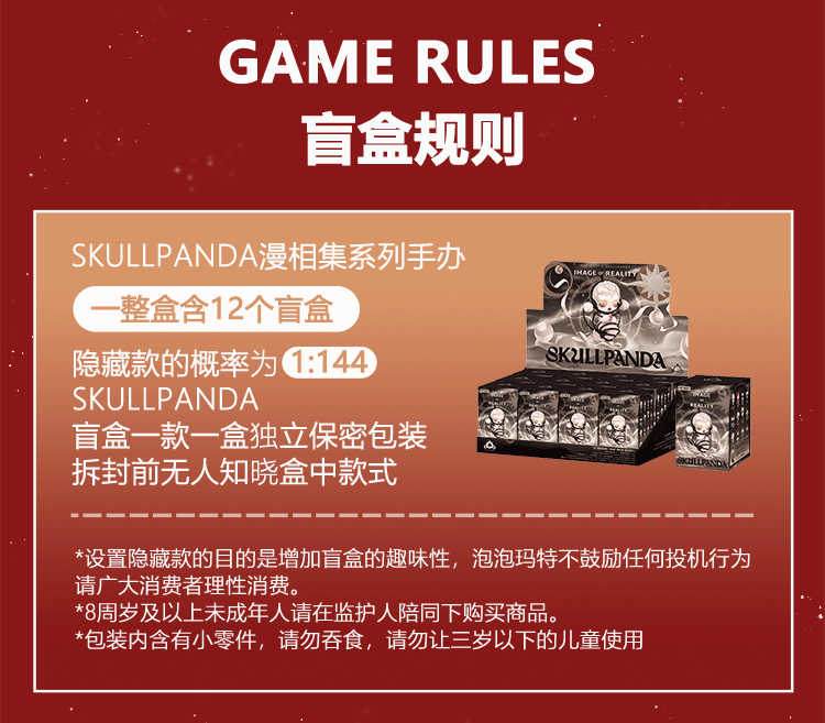 泡泡玛特漫相集系列详情页（图ZMzY2NzMxMjU2） - 宣传物料 - 站酷设计师早起炸油条原创素材 - 站酷ZCOOL