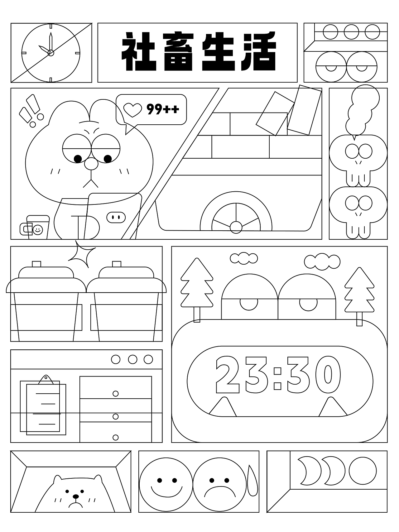 孟菲斯插画海报设计day22（图ZMzE0ODg3NDg4） - 商业插画 - 站酷设计师夏夏xiaaa原创素材 - 站酷ZCOOL