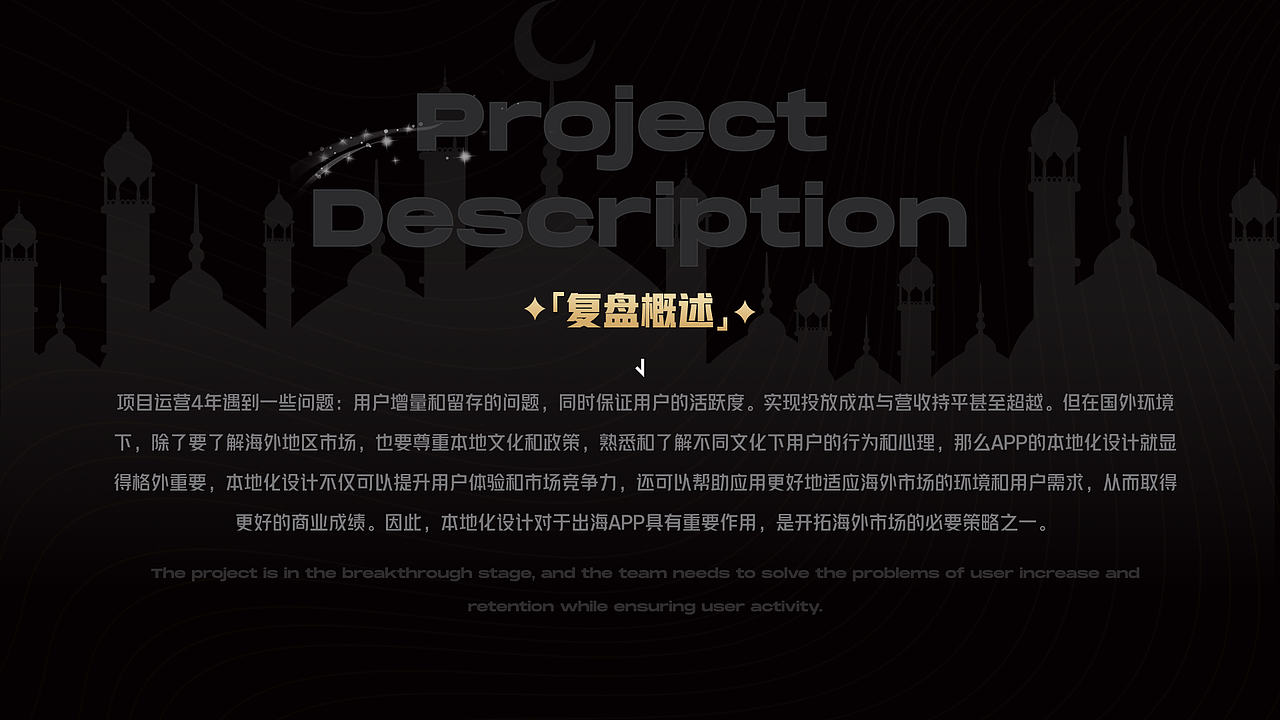 中东语聊房项目总结