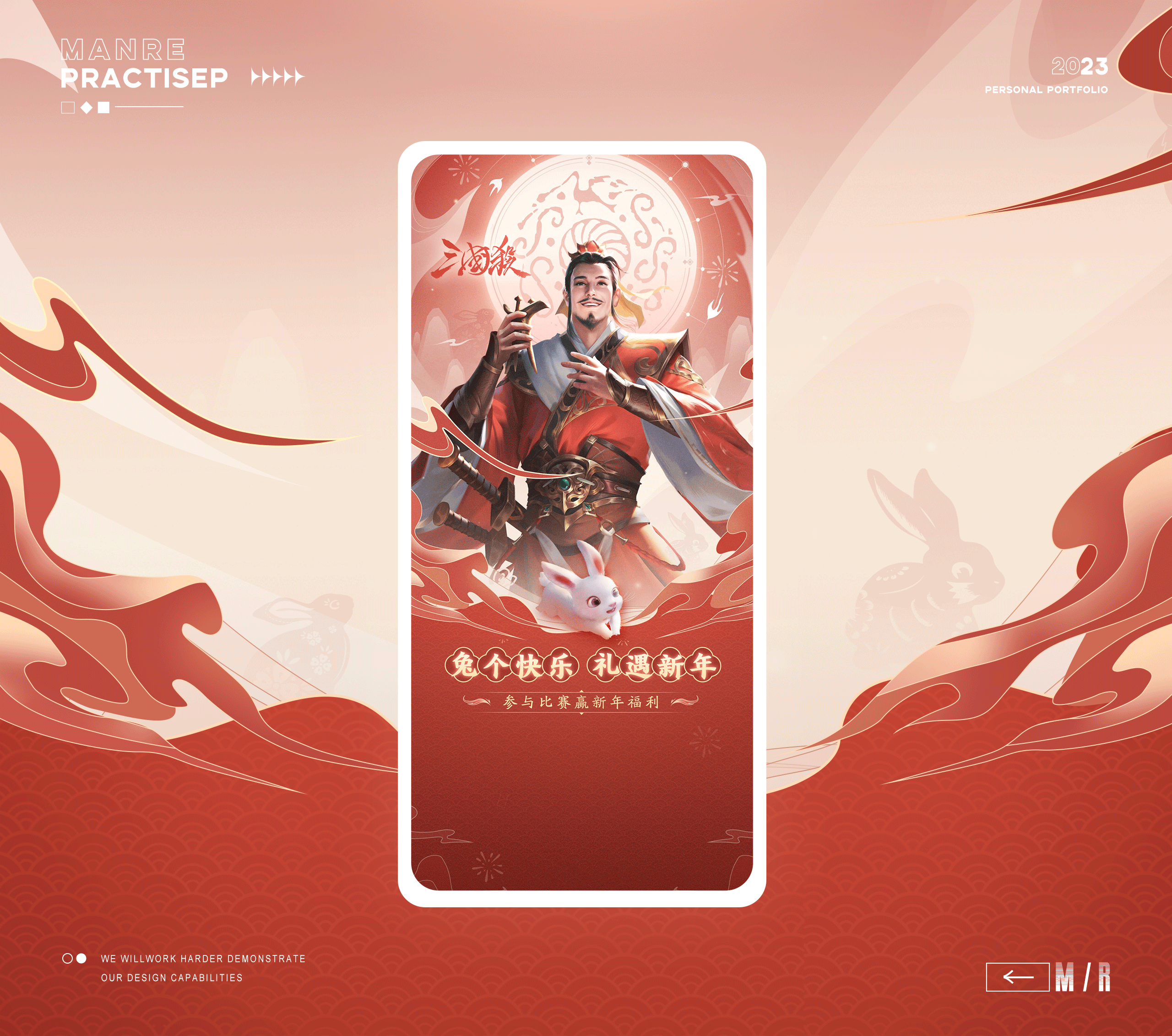 《三国杀x小脑府 近期视觉设计》