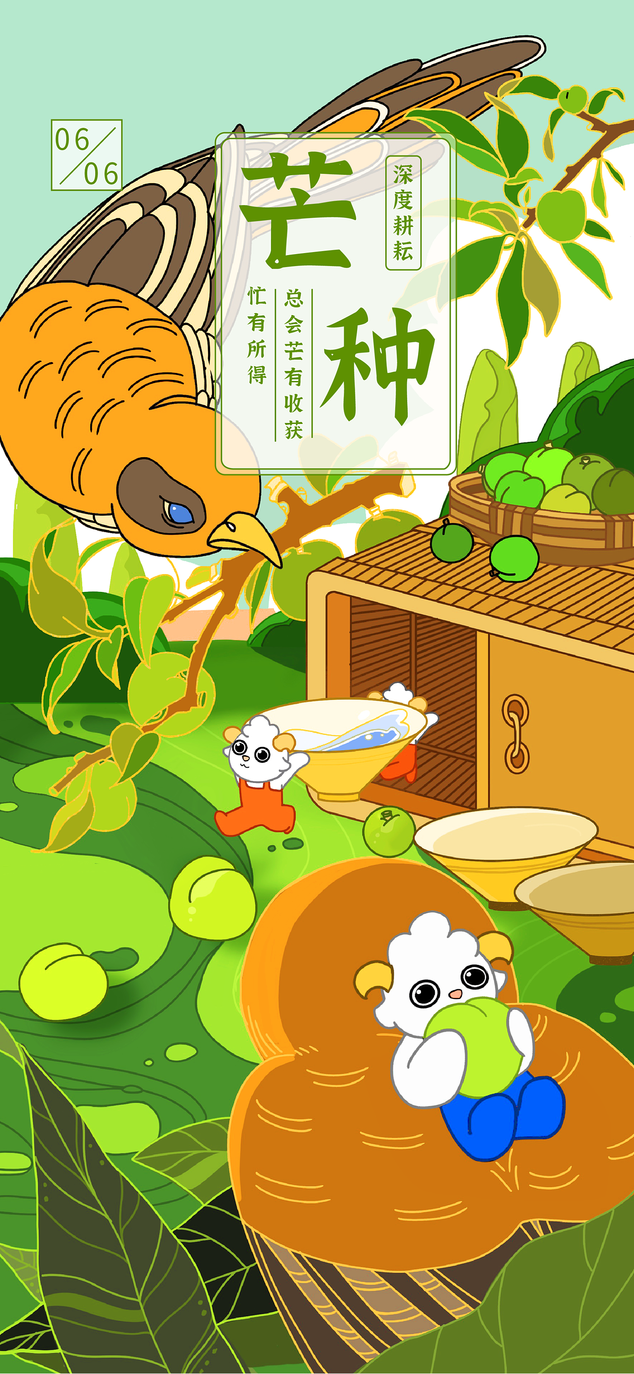 2023年夏秋节气汇总（图ZMzYxNDYzODg0） - 海报 - 站酷设计师莎漠_990原创素材 - 站酷ZCOOL