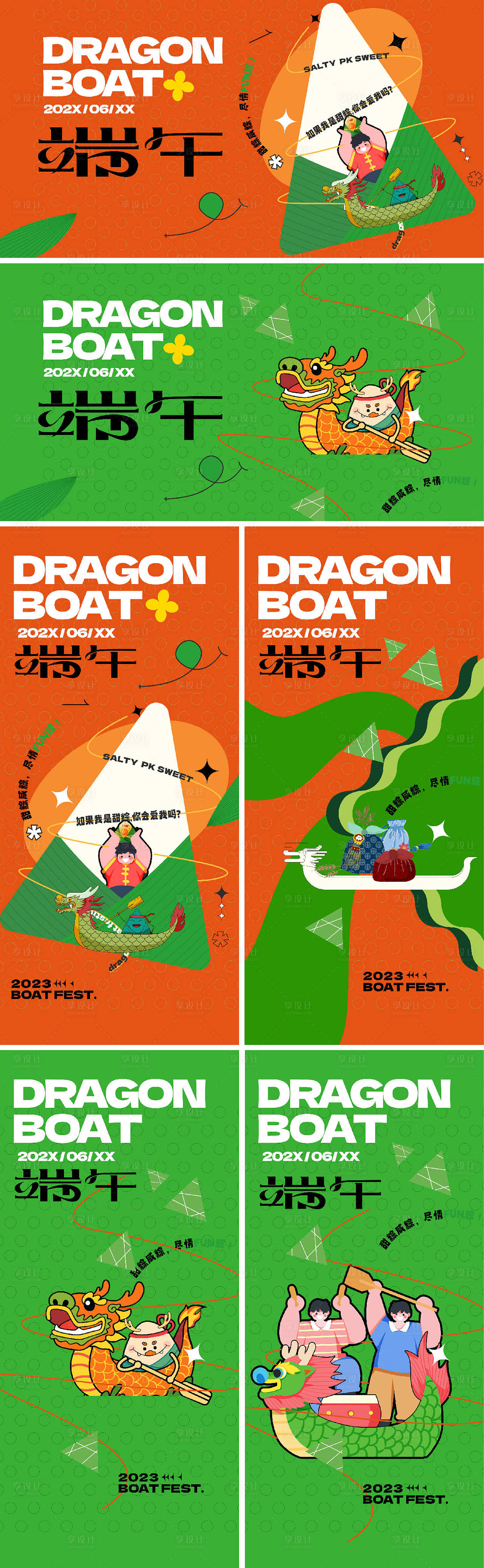 儿童节海报（图ZMzY5ODYxMDEy） - 海报 - 站酷设计师Z560377876原创素材 - 站酷ZCOOL