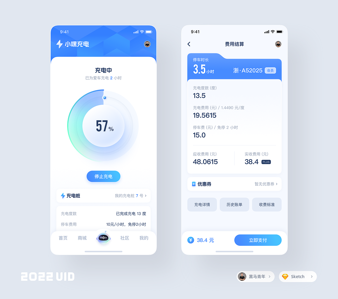 2022 365D UI DESIGN（图ZMzI5NDU4NDky） - APP界面 - 站酷设计师黑马青年原创素材 - 站酷ZCOOL