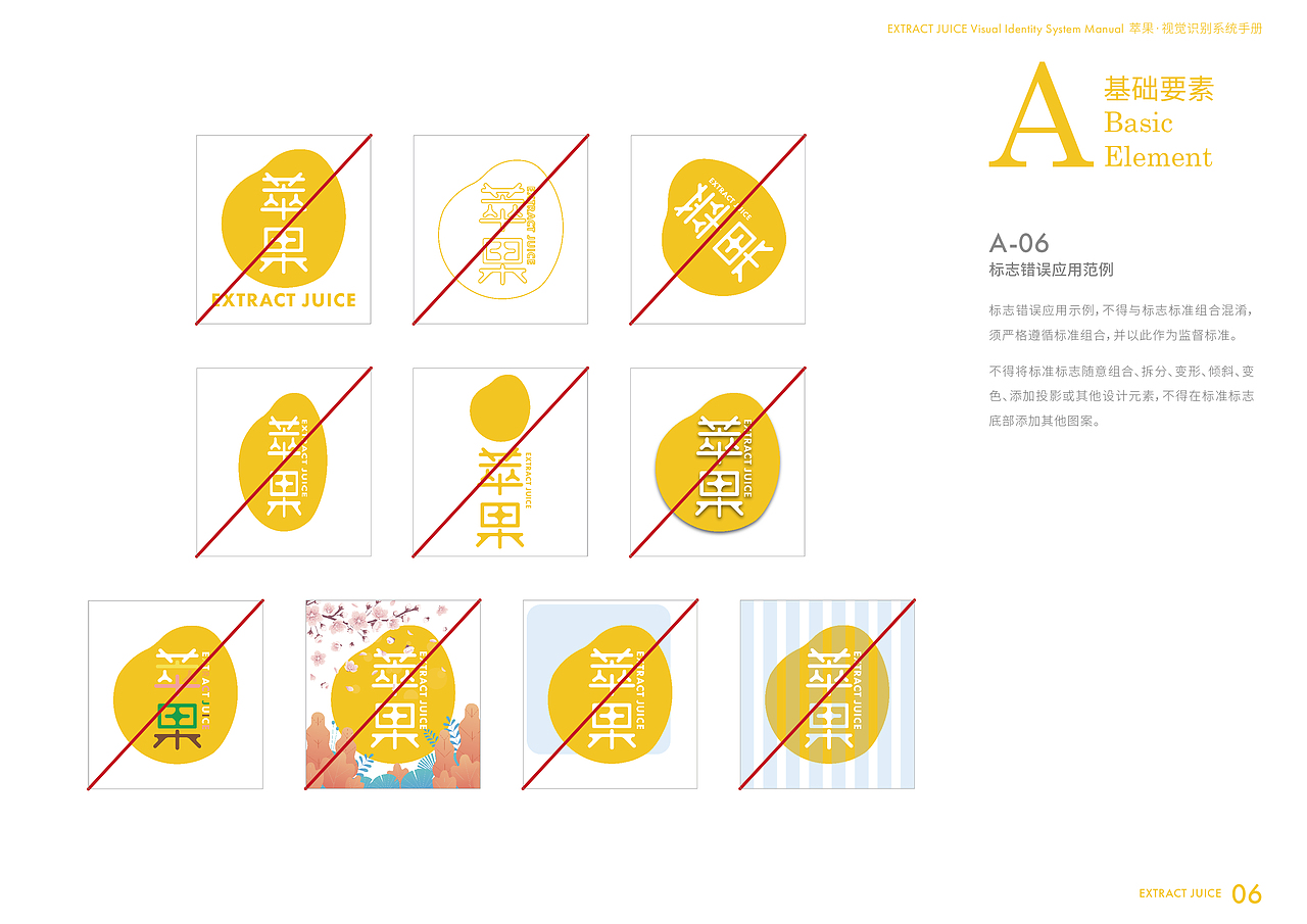 萃果——专注于新鲜健康蔬果汁的品牌（图ZMzMzMTAzNzc2） - 品牌 - 站酷设计师Pustaahky原创素材 - 站酷ZCOOL