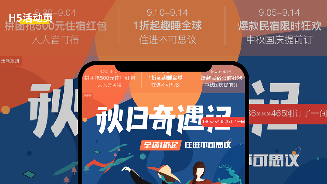 H5活动合集（图ZMzQ4ODIwNTQ4） - 软件界面 - 站酷设计师采花的大黄蜂原创素材 - 站酷ZCOOL